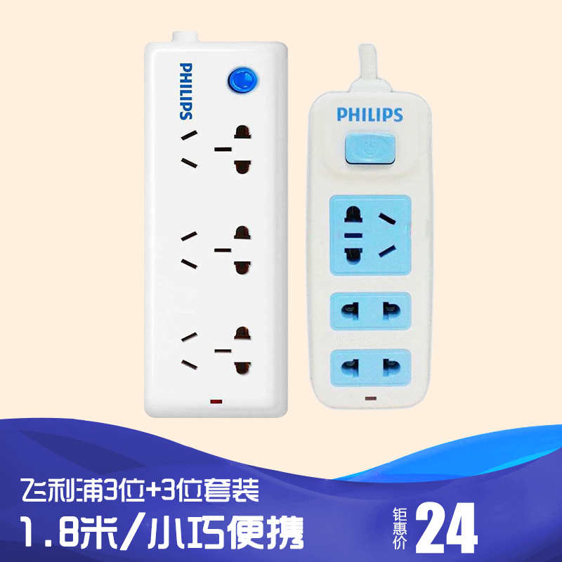 飞利浦(PHILIPS)6位+3位 套装 1.8米