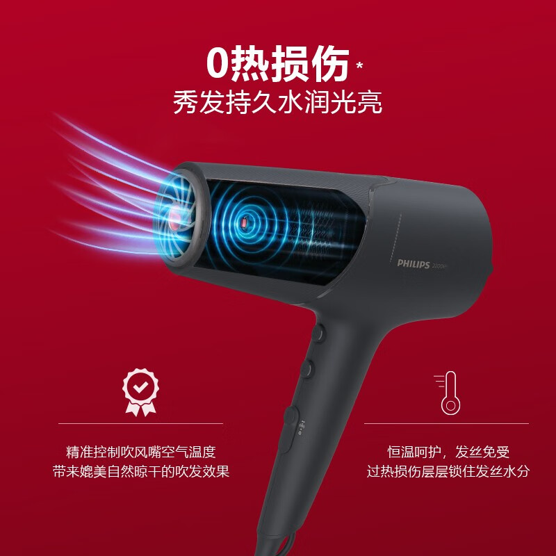 飞利浦(PHILIPS)吹风机家用大功率吹风筒恒温护发速干负离子吹风机生日礼物送女友 BHD504/05高清大图