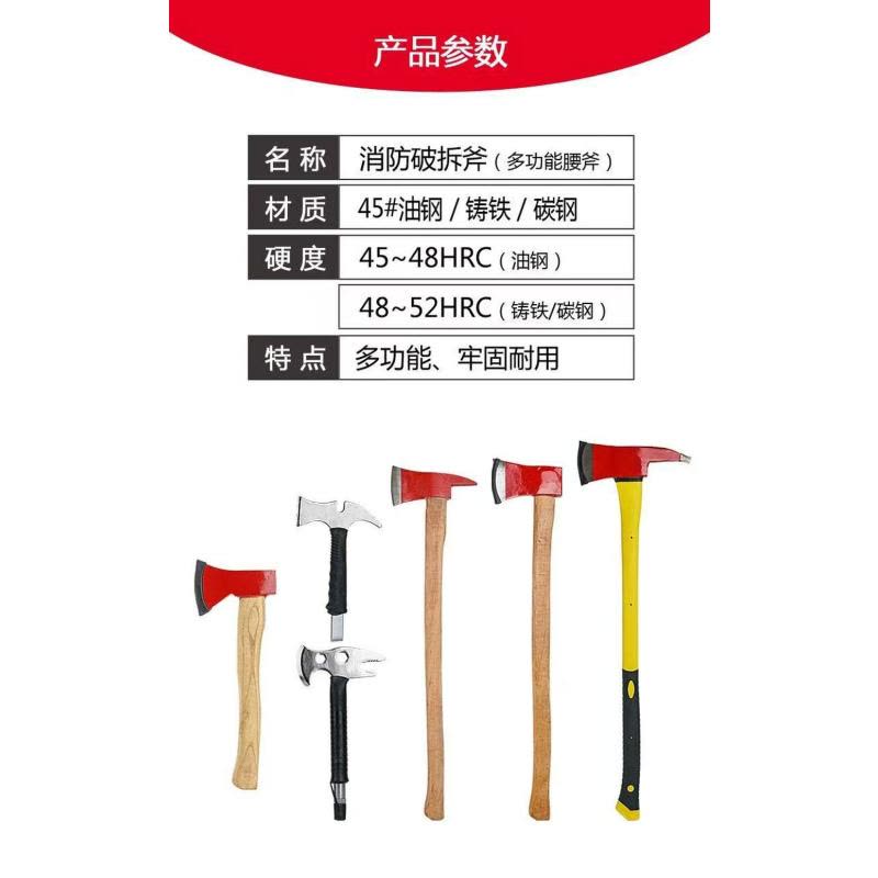 喜来邦 XILAIBANG 消防斧图片