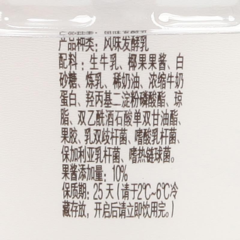 光明致尚椰果果粒酸牛奶100g