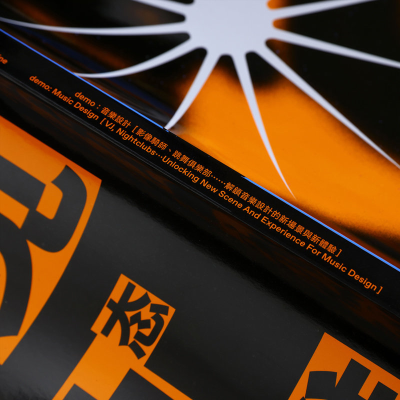 [醉染正版]Design360杂志101期360杂志2023年3月出刊 本期主题 demo音乐设计360设计杂志 平面设高清大图