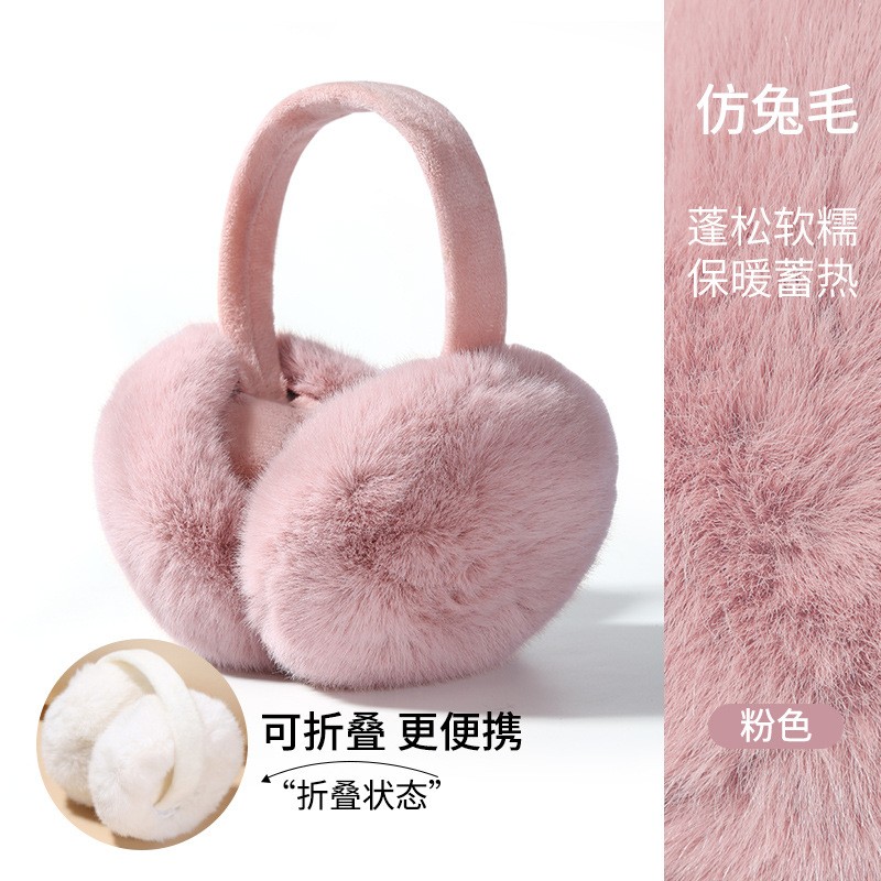 华普思艺冬季护耳套HPSY-4-0019 仿兔毛;粉色