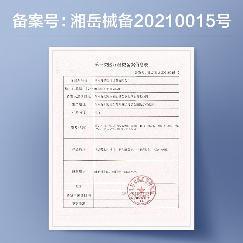 可孚医用护腰带腰间盘保暖男女士专用腰脱久坐腰椎舒缓