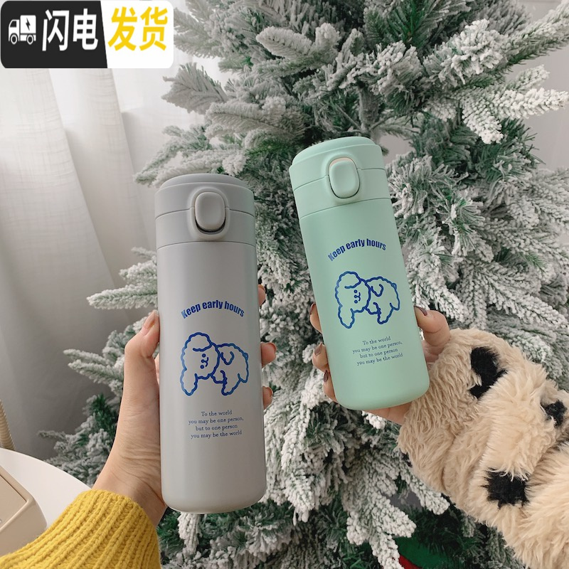 三维工匠自制可爱简约韩国ins小狗早睡早起304不锈钢少女心情侣真空保温杯 粉色小狗保温杯[小]