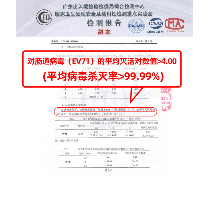 洁芙柔免洗速干手消毒液500mlX2瓶75酒精免洗手消毒洗手灭活病毒杀菌免洗洗手液家用办公室学校酒店