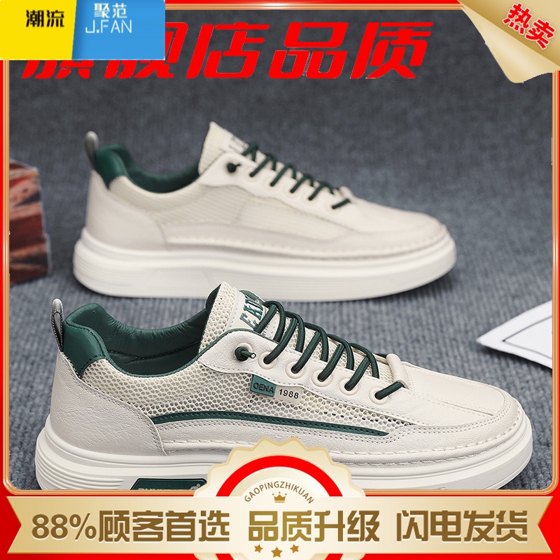 聚范男鞋2024新款夏季透气薄款小白板鞋网面休闲运动网鞋耐磨百搭潮鞋高清大图