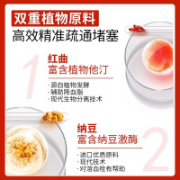 北京同仁堂纳豆激酶红曲胶囊辅助降血脂搭疏通官方正品