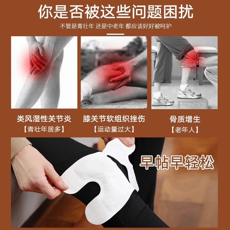 南极人膝盖暖贴 10片装 2232# 10片装245mm*135mm/贴高清大图