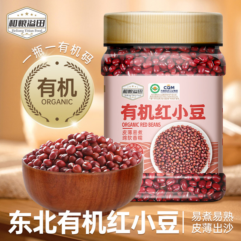 和粮溢田有机红小豆1kg罐装东北红小豆新货红小豆农家自产红豆高清大图