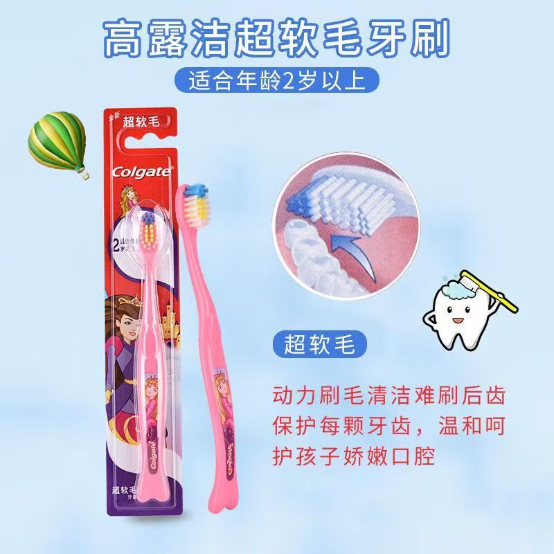 高露洁儿童牙刷高清大图