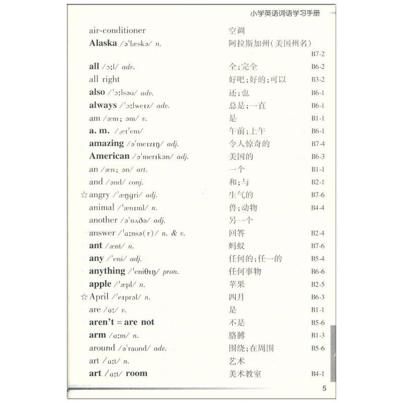 2021新版小学英语词语学习手册3-6年级新教材升级版人教版浙江教育出版社小学生三4四5五六6年级词汇语法天天练单词知识