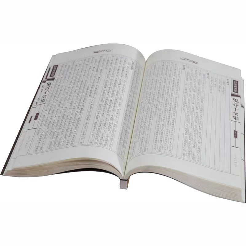 图文本全套正版套装收藏版手工线装书 仿照历史文献 竖行排版印刷全套