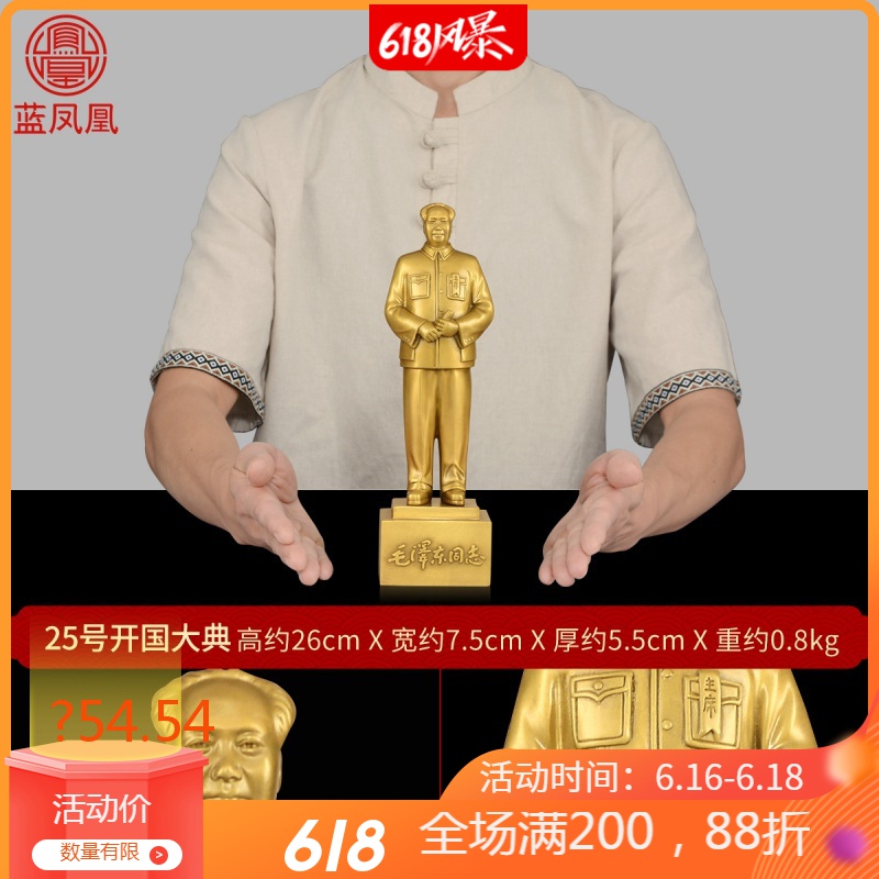 铜像纯铜全身摆件摆像塑像大号办公室客厅镇宅 25号铜像开国大典_934