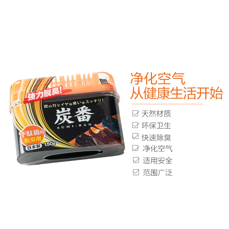 [日本进口]KOKUBO/小久保炭番 鞋柜用脱臭剂 空气清新剂 150g/个 0.15kg