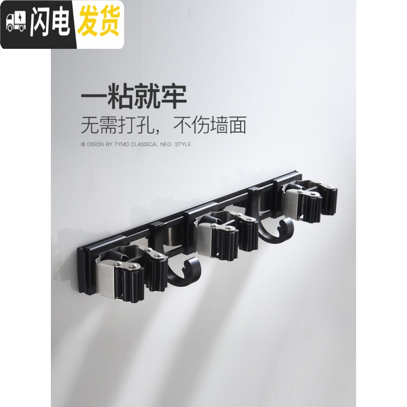 三维工匠黑色免打孔带钩拖把架挂钩卫生间墙壁挂浴室挂拖把多功能卡座架子 3拖2钩