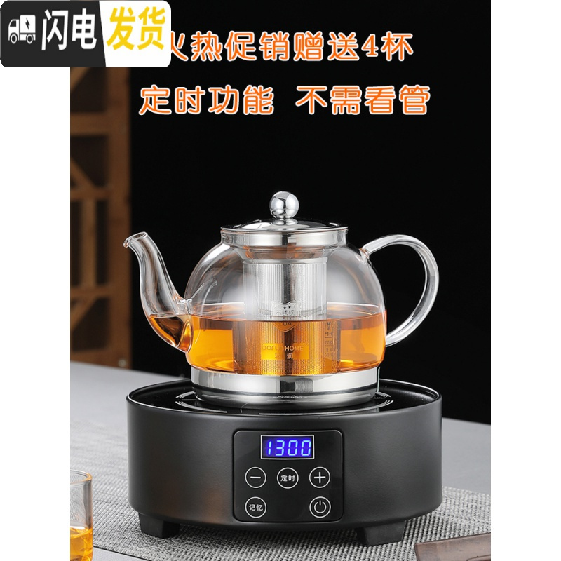 三维工匠玻润 玻璃茶壶煮茶器黑茶电陶炉煮水过滤泡茶壶煮茶壶烧水壶套装 1000壶+18型红橡色电陶炉(送4杯)茶具