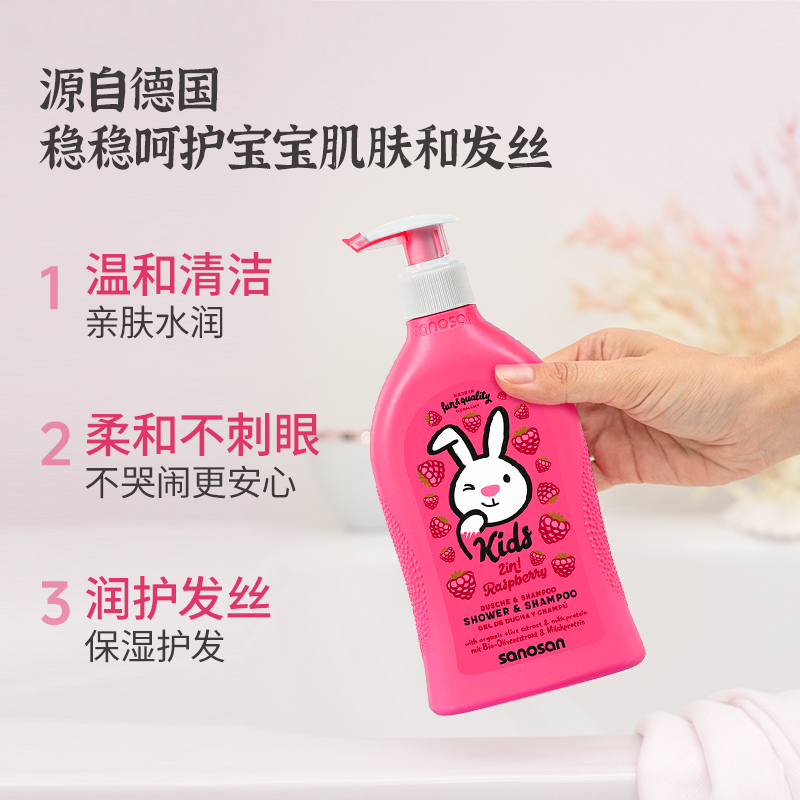 哈罗闪儿童二合一沐浴洗发露(覆盆子香型)400ml天然果香趣味洗澡德国原装进口高清大图