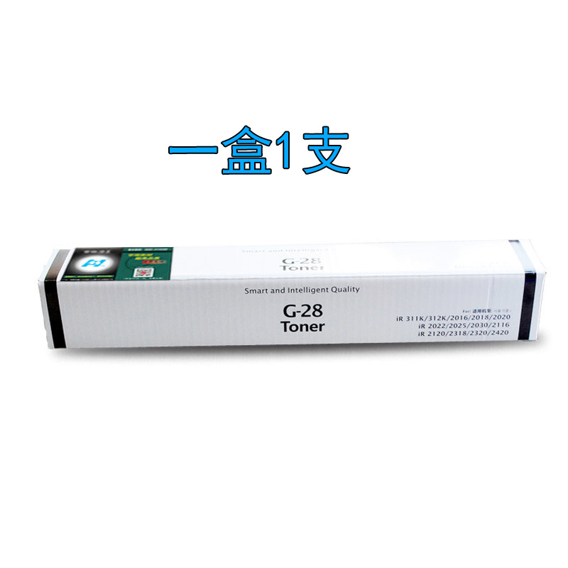 华铭 HF-G28复印机粉盒高清大图