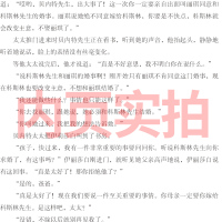 傲慢与偏见中文版原版书籍正版 奥斯汀著人民学生版文学小说初中生高中生课外书精装版统编版完整版非英文版非中英对照