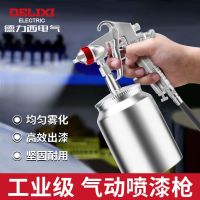 德力西电气喷漆枪气动汽车钣金家用工具油漆喷壶涂料乳胶小喷涂抢-德力西电气W-77G上壶【2.5口径