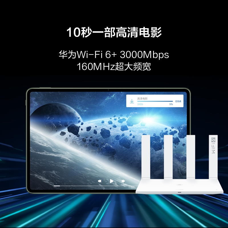 华为路由器ax3prows7206wifi6无线家用穿墙ax3000高速千兆无线路由器