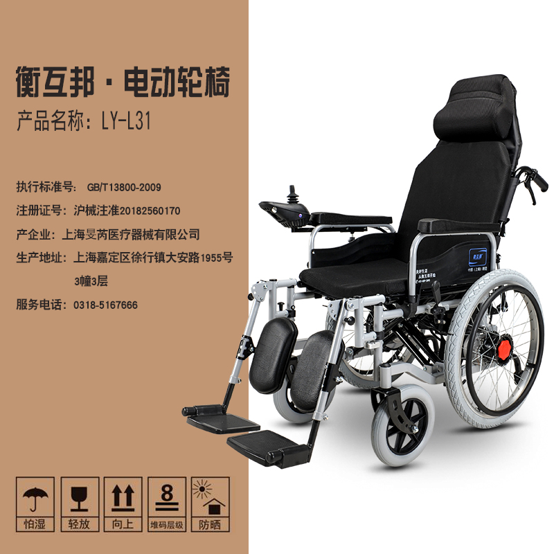 衡互邦电动轮椅老人残疾人折叠轻便智能全自动全躺多功能代步车基础款-红色高清大图