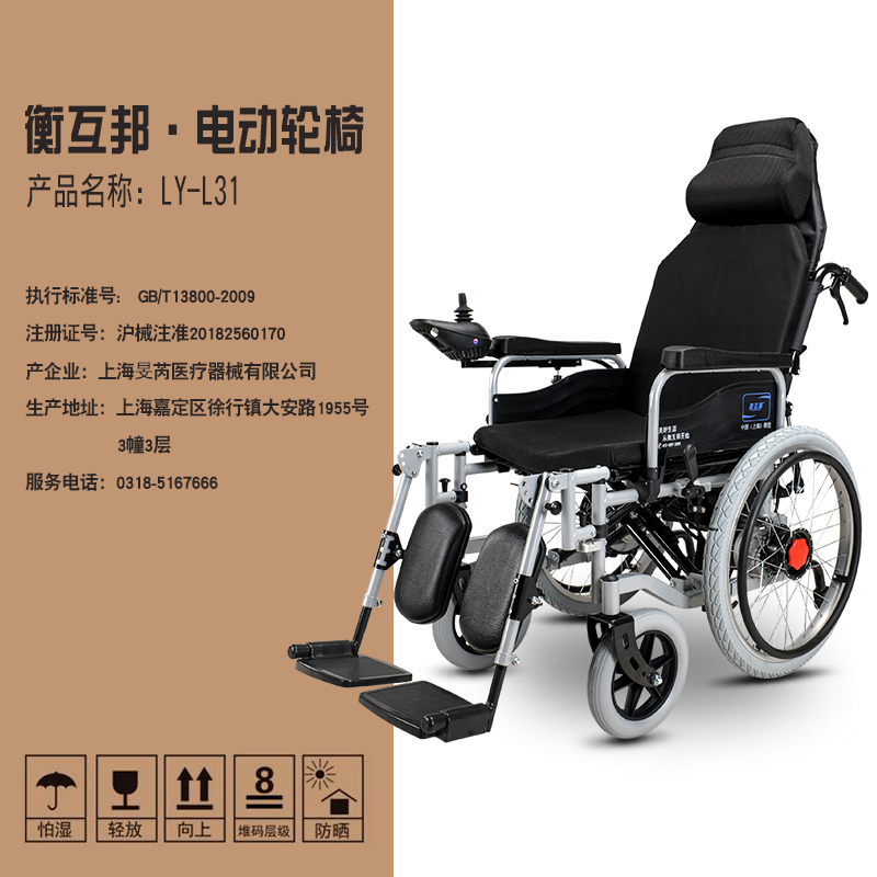 衡互邦电动轮椅老人残疾人折叠轻便智能全自动全躺多功能代步车基础款-红色