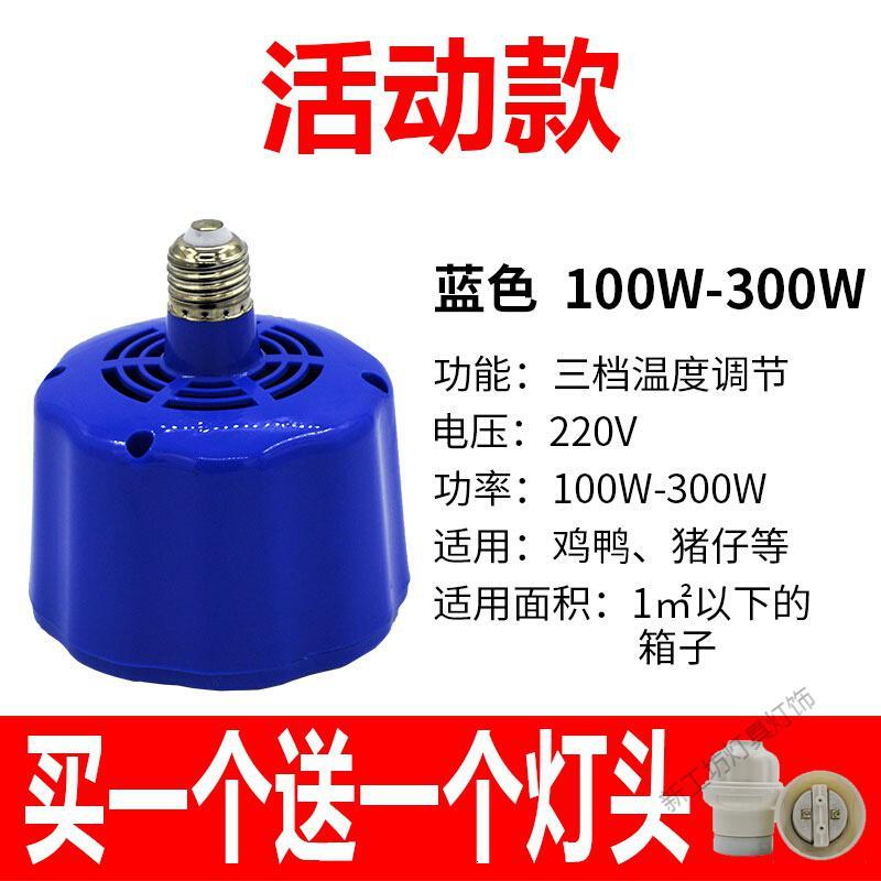苏宁放心购 宠物保温灯育雏暖风灯小鸡狗狗控温取暖灯雏鸡育雏保温笼养殖设备