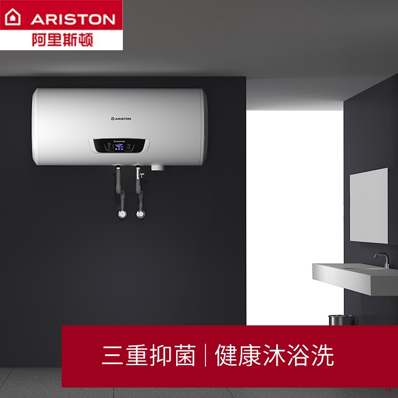 阿里斯顿（ARISTON）电热水器家用储水式 一级能耗 三档功率2500W即热速热省电卫生间家用 60升