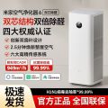 米家空气净化器6双芯除醛家用除甲醛除菌除味去烟消毒智能app控制