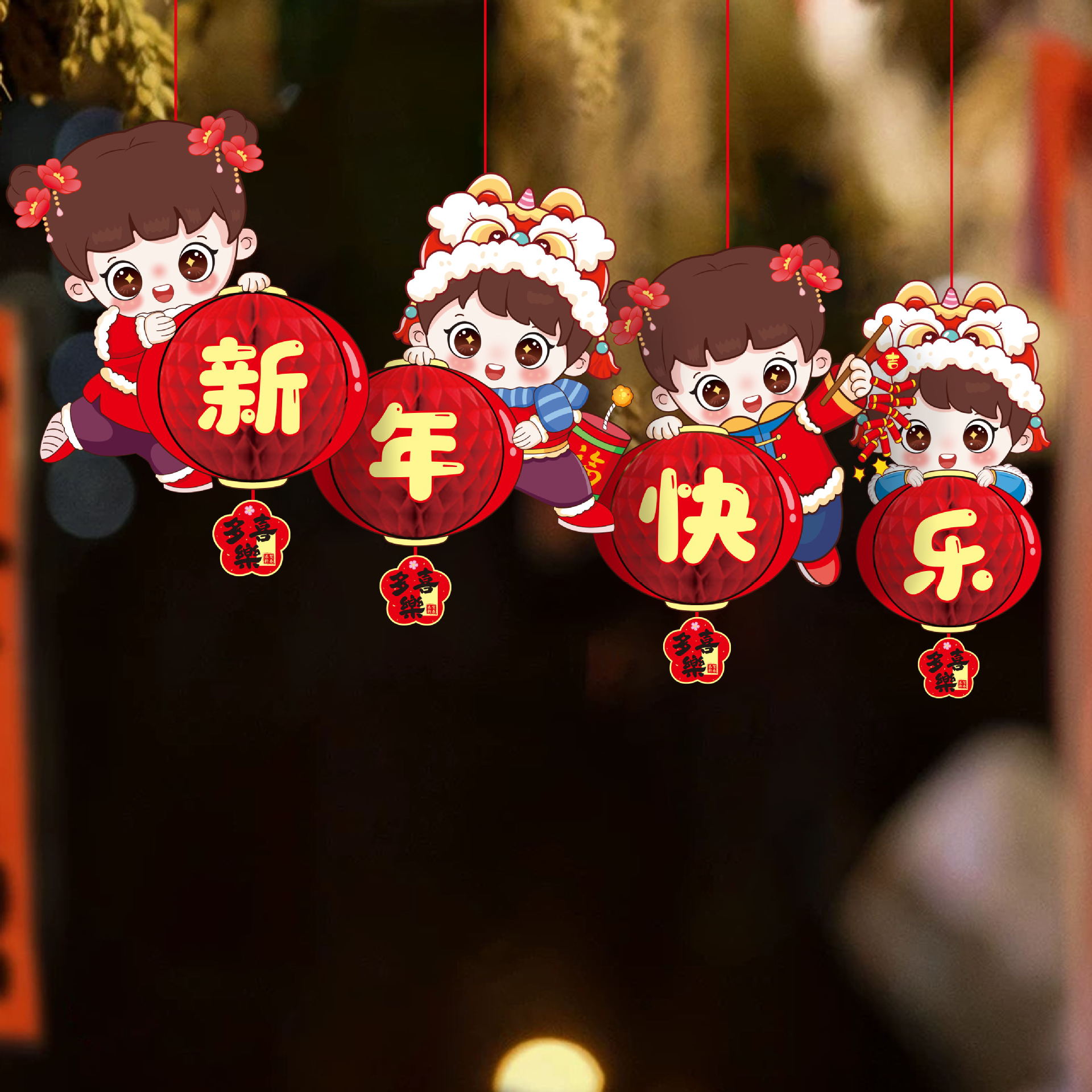 新年立体蜂窝灯笼挂件 XNFW-04