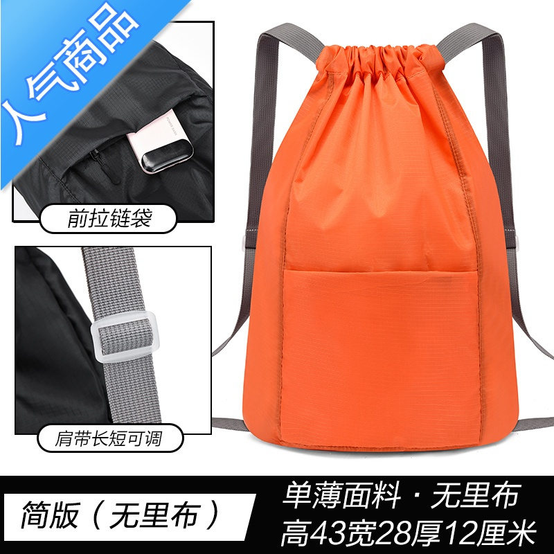 封后抽绳双肩包束口袋轻便男女旅行运动背包健身包篮球包游泳收纳包
