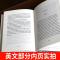[正版]夏洛的网上海译文出版社中英双语珍藏本怀特著任溶溶译初中生初二八年级下册英语课外书青少年文学名著小说夏洛特的网英