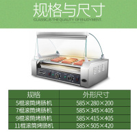 乐创(lecon) 热狗机9管烤肠机双控温香肠机热狗棒机