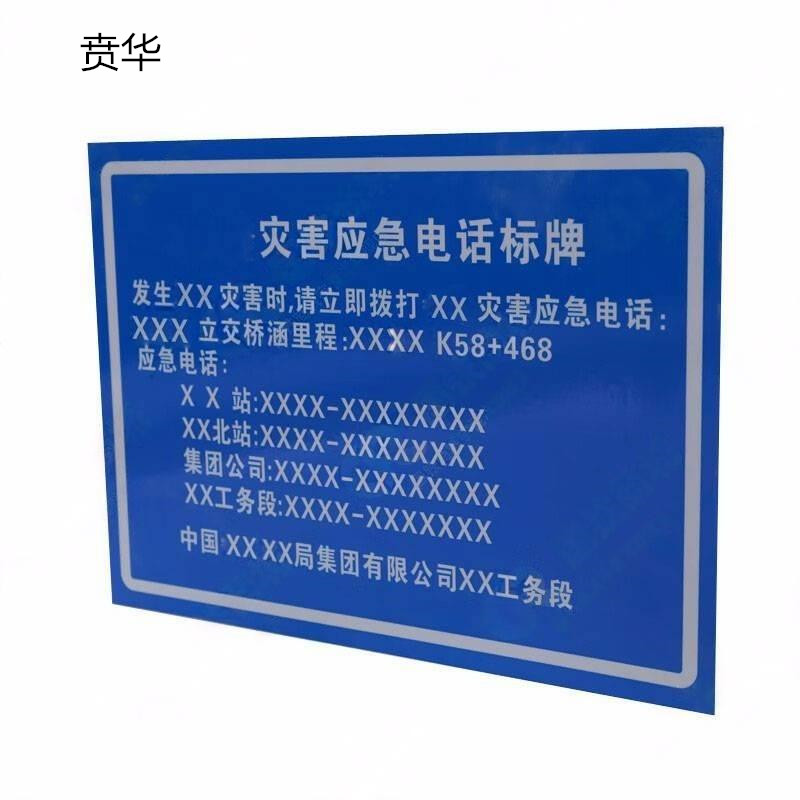 贲华 铝制应急标牌 100x65cm 个高清大图