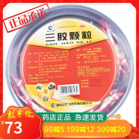飞鸽 三胶颗粒 20袋补肾养血头晕乏力腰腿酸软缺铁性贫血亮健好药