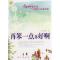 11再笨一点多好啊(J)—微型小说名作选978750603252022