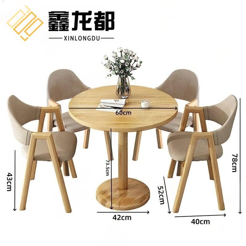 鑫龙都 休闲桌椅60cm