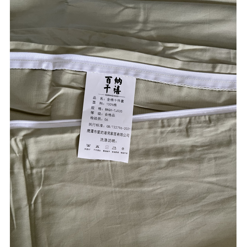 百纳千禧宿舍家纺包全棉十件套 BNQX-TJ035 套