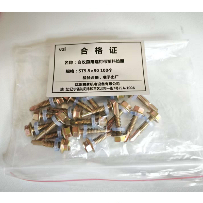 vzi 自攻燕尾螺钉带塑料垫圈 ST5.5×90 100个 包高清大图