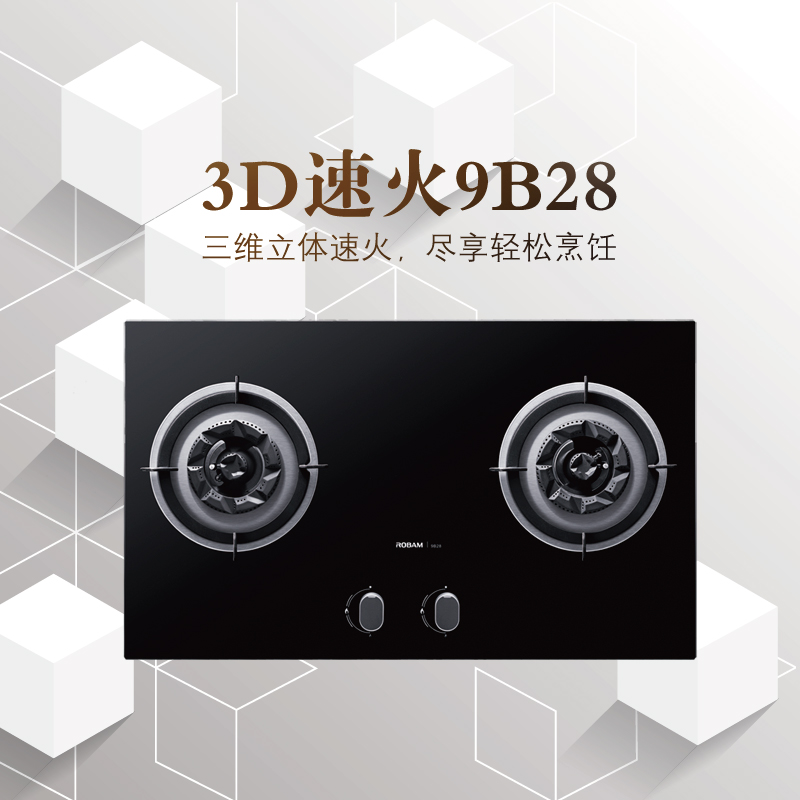 老板燃气灶JZ(Y/T/R)-9B28