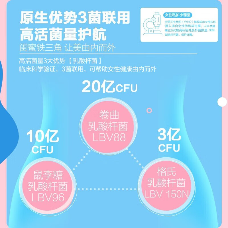 益倍适Life Space女性益生菌60粒 澳洲原装进口 孕期哺乳期可用 膳食营养补充剂高清大图