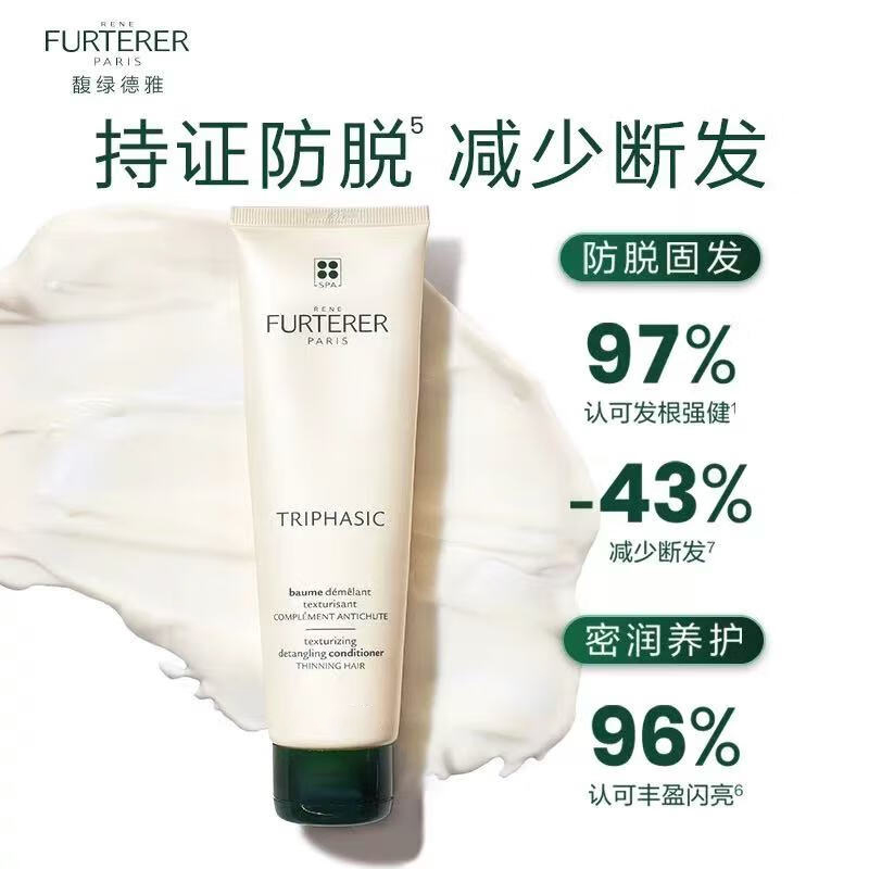 馥绿德雅小白珠固发防脱护发素养护头皮改善发质损伤防断发柔顺固发育发润发乳小样旅行装30ml高清大图