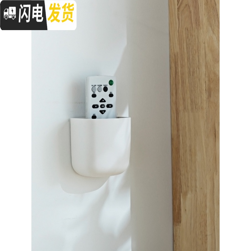 三维工匠遥控器收纳盒后壁挂架杂物客厅墙壁简约钥匙玄关手机充电整理盒高清大图
