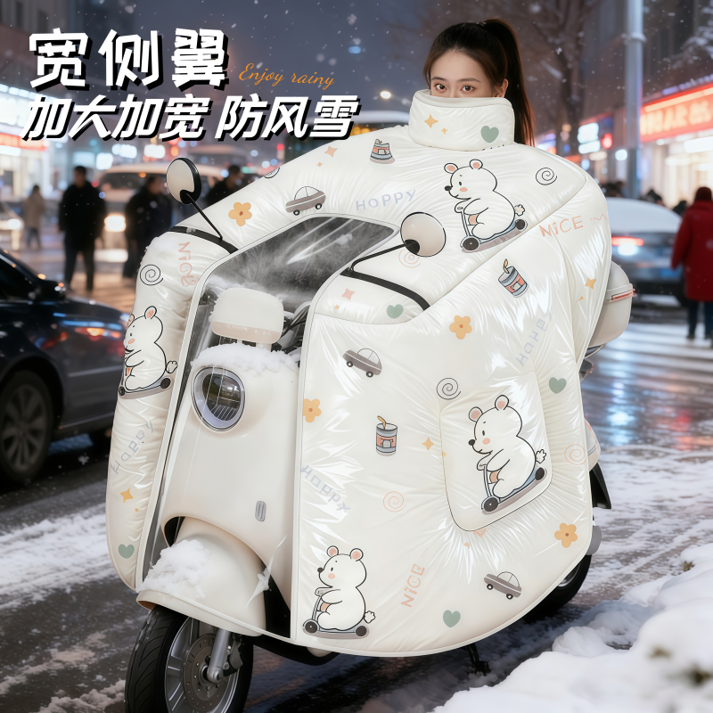 正雨电动车挡风被冬季加绒加厚电瓶摩托车加大防水防风罩护脖冬款9063高清大图