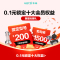 华帝灶具0.1元预定福袋 (单拍不发货)