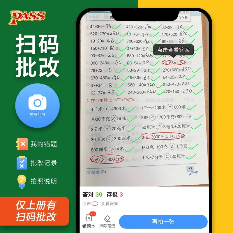 天天计算-数学苏教版 四年级上 [正版]2025新版小学学霸天天默写计算写字一年级二年级三年级四年级上五年级下六年级下册