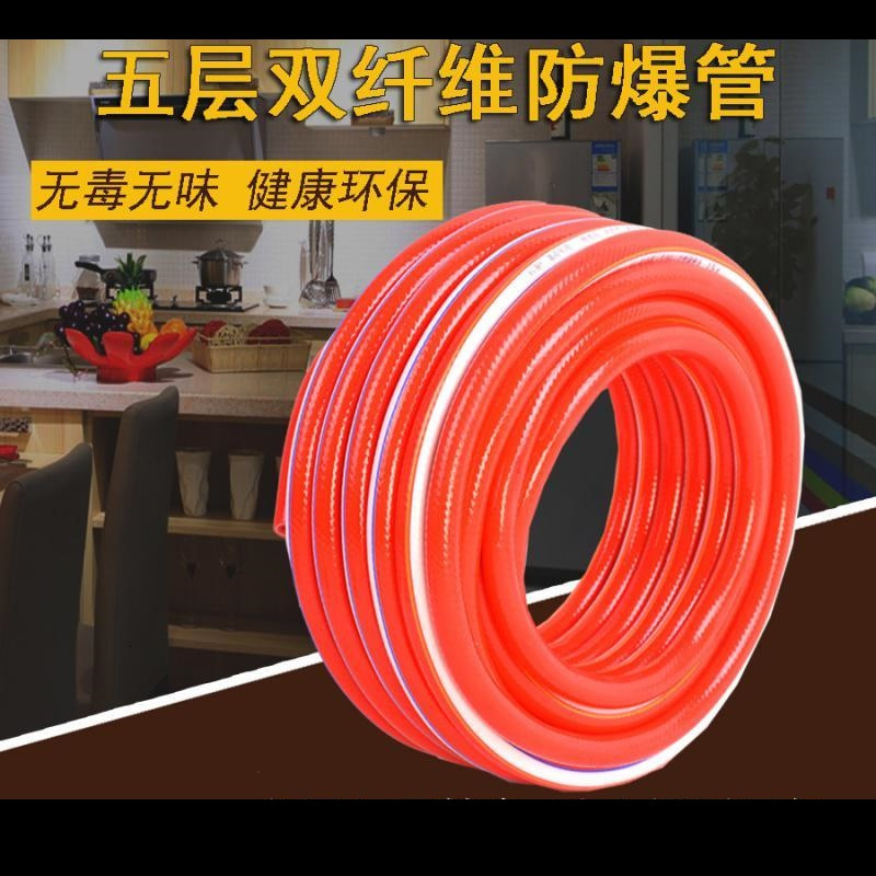古达家用双纤维防爆燃气管 热水器 天然气 液化气 煤气灶橡胶软管 5.5米