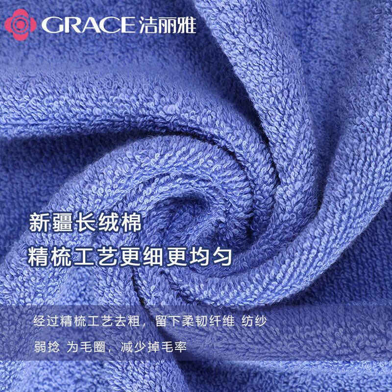 洁丽雅(grace)w0355 A类长绒棉强吸水加厚男士女士洗脸毛巾72*34cm 100g 2条颜色随机图片