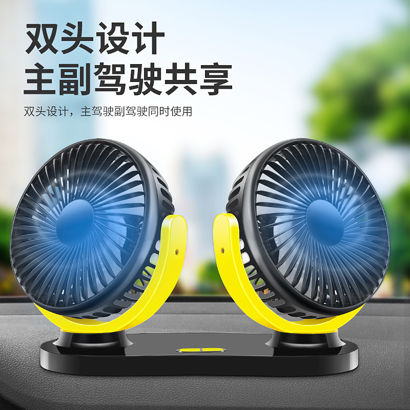 车载电风扇汽车用双头usb轿车12v大货车24风扇
